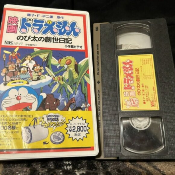 RARE Doraemon: Nobita's Diary on the Creation of the World w/ Obi Clamshell Case - Picture 1 of 6